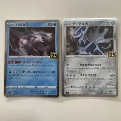 2025年最新】パルキア25thの人気アイテム - メルカリ