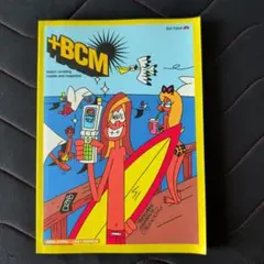 +BCM　ビーチコーミングマガジン 2006　サーフポイントガイドブック