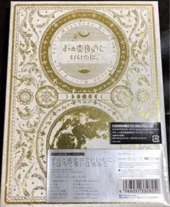 【未開封】今は今で誓いは笑みで　初回生産限定盤￼ 2025年最新】今は今で誓いは笑みで 初回限定盤の人気アイテム