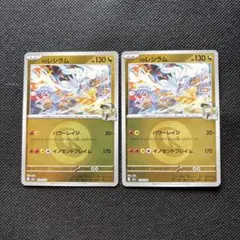 ポケカ プラスル マイナン ミラー 2枚セット 138/414 139/414 - メルカリ