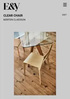 E&Y CLEAR CHAIR 4脚セット #4