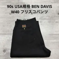 W30 BenDavis フリスコ　USA製 レアカラー 90s BEN DAVIS フリスコ パンツ USA製 W30 - メルカリ