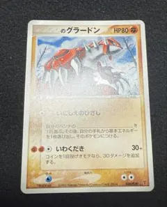 グラードンex PROMO ポケモンカードプレイヤーズクラブ PLAYプロモカ… 2025年最新】プレイヤーズ グラードンの人気アイテム - メルカリ