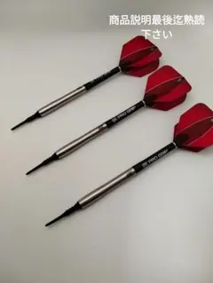 ダーツ