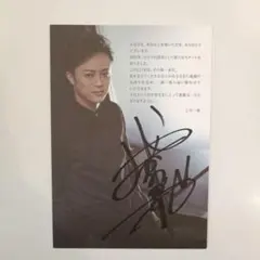 2026年最新】中川大志 サインの人気アイテム - メルカリ