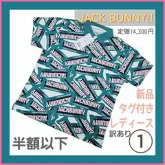 訳あり‼️新品タグ付 2025年春夏モデル ジャックバニー【1】半袖ポロシャツ