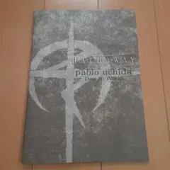 HATHAWAY 映画特典　 イラスト集 pablo uchida