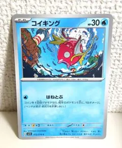 コイキング δ ○ 拡張パック ホロンの幻影 043/052 - メルカリ