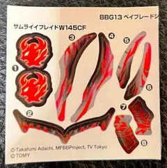 メタルファイトベイブレード　店舗大会入賞景品　サムライイフレイド　完成品 メタルファイトベイブレード ZERO-G サムライイフレイド？ 現状