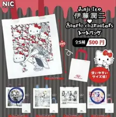 伊藤潤二 サンリオ トートバッグ 2個セット