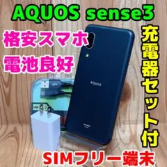 SIMフリー 本体 AQUOS sense3 SHV45 64 GB 289F - メルカリ