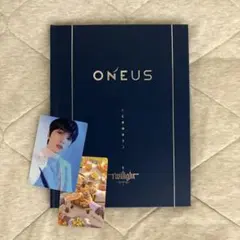 oneus twilight ソホ セット