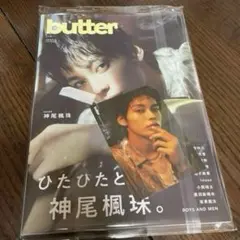 HMV限定版 神尾楓珠　雑誌　butter バター　ブロマイド付き