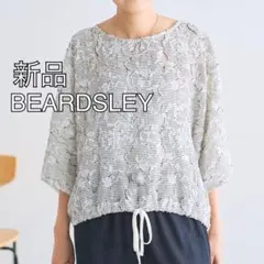 極美品 ビアズリー《桐生のジャガード刺繍を使用》花ジャガード