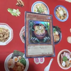 遊戯王 クリッター BE02 スーパー 1枚
