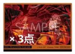 呪術廻戦 ファントムパレード ファンパレくじ Vol.1 特典 脹相 - メルカリ