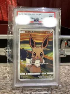 ムンク　イーブイ　psa9のサムネイル