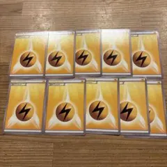 サンダーエネルギーエネルギーカード10枚セット