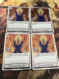 2025年最新】ファイナルエクスプロージョンの人気アイテム