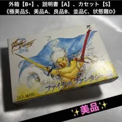 【美品】 ファミコン ファイナルファンタジー3