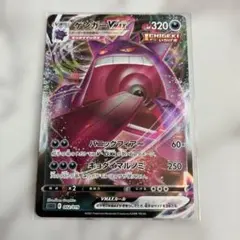 ゲンガーVMAX SGG ハイクラスデッキ ゲンガーVMAX 002/019