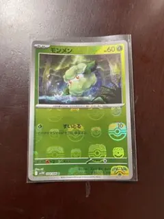 【連番】PSA 10 モンメン　エルフーン　マスターボール ポケモンカード モンメン エルフーン psa10 連番 マスターボール