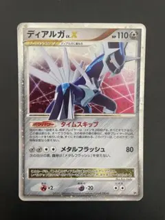 2026年最新】ディアルガLVの人気アイテム - メルカリ