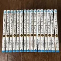 約束のネバーランド 少年漫画