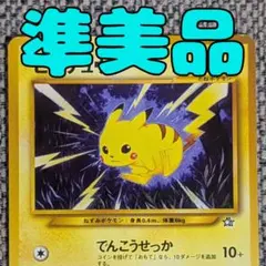 2026年最新】シリーズ：☆neo ポケモンカードゲームの人気アイテム