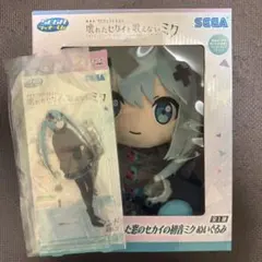 プロセカ SEGAラッキーくじ 初音ミク ラストラッキー賞ぬいぐるみ＆アクスタ