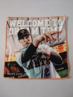 読売ジャイアンツ 吉川尚輝 GIANTS PRIDE 2022 ミニタオル