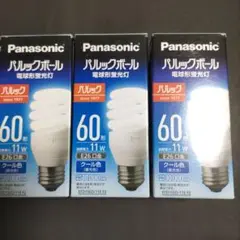 Panasonic パルックボール 11W E26 3個セット