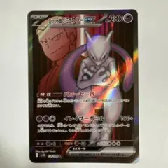2025年最新】SR ミュウツーexの人気アイテム - メルカリ