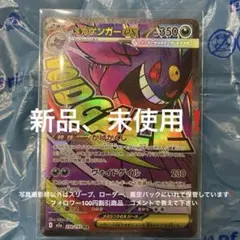 MEGAドリームex メガゲンガーex MA M2a 230/193