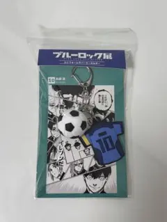 ブルーロック ブルーロック展 ユニフォームラバーキーホルダー 糸師凛