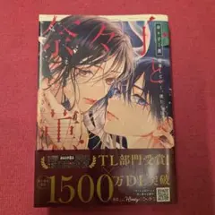 奈々子と薫 堕落していく、僕たちは。