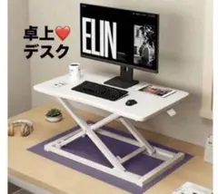 PC卓上デスク❤️昇降式　白　パソコンデスク　47×73 ローテーブル　高さ調節のサムネイル