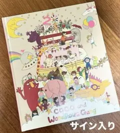 2026年最新】cocoちゃん展の人気アイテム - メルカリ