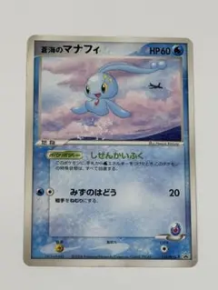 2026年最新】蒼海のマナフィの人気アイテム - メルカリ