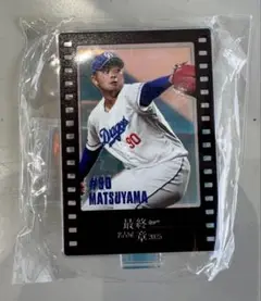 中日ドラゴンズ オーロラミニアクリルスタンド　ホーム　松山晋也　選手
