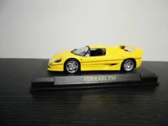 アシェット Ferrari1/43 フェラーリ F50
