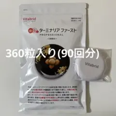2026年最新】ターミナリアファースト 360の人気アイテム - メルカリ