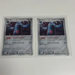 ドータクン PROMO DPプロモーションカード 077/DP-P Lv.44 | Mercari