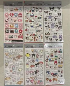 大人の図鑑シール　サンリオ　まとめ売り