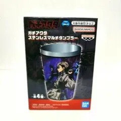 【ザンカ・ニジク】ガチアクタ ステンレスマルチタンブラー