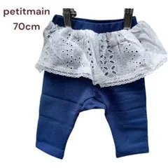 【新品未使用】petit main 女の子 70cm レーススカート付きレギンス