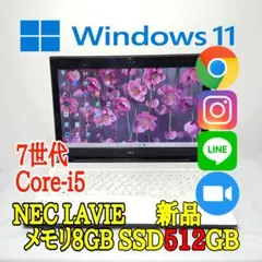 白 windows11 ノートパソコン⭐️SSD240GB office 879 - メルカリ