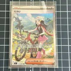 ポケモンカードゲームMEGA インフェルノX ヒカリ　SAR 115/080