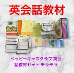 ペッピーキッズ教材　最終値下げ！！！ 2025年最新】ペッピーキッズ英語教材の人気アイテム - メルカリ