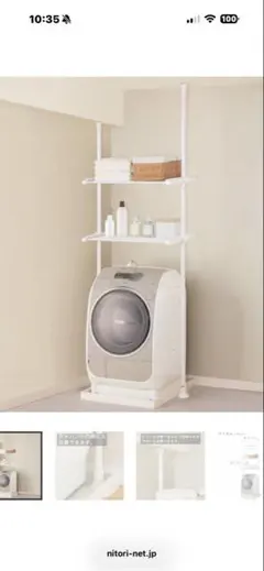 ほぼ新品】tower 山崎実業 立て掛けランドリーシェルフ ホワイト
